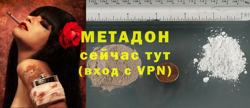 МЕТАДОН methadone  Гай 